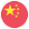 :flag_cn: 🇨🇳
