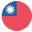 🇹🇼